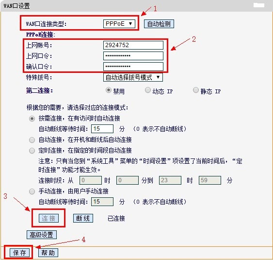 D-link无线路由器安装方法