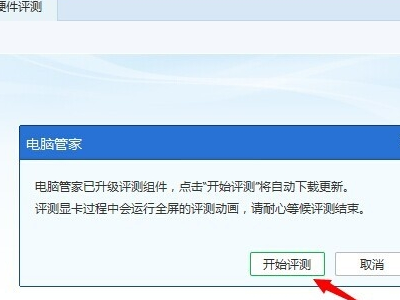 测试电脑的游戏性能用什么软件？