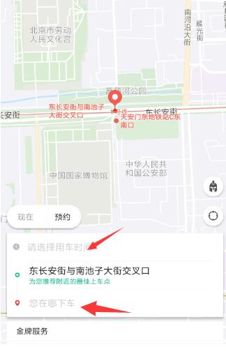 首汽约车预约用车方法？怎么预约？