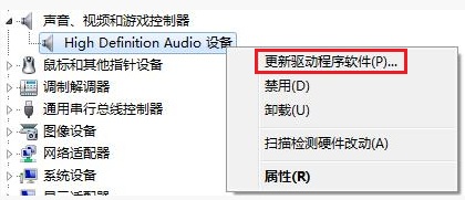 HP电脑没有声音，怎么办！！