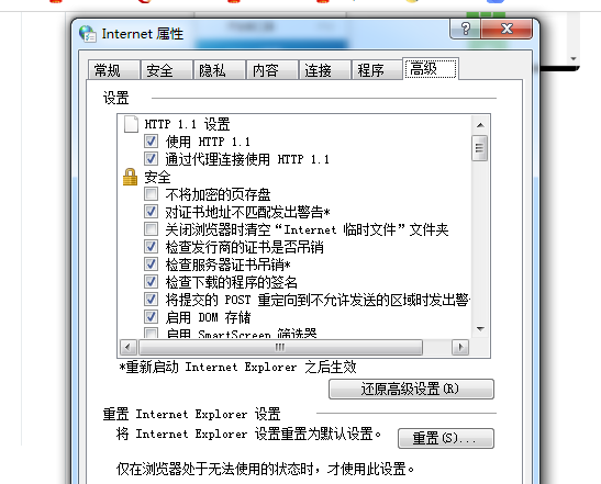 登录显示“该站点安全证书的吊销信息不可用”，是怎么回事？