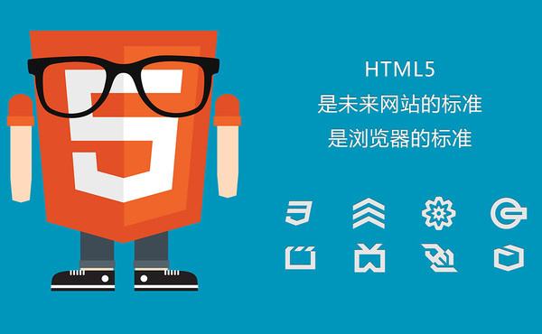 html5游戏开发，需要学习什么技术？