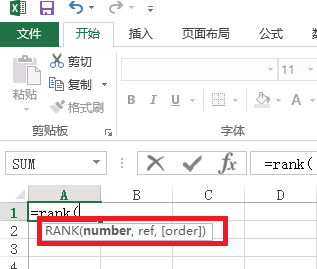 excel怎么使用rank函数