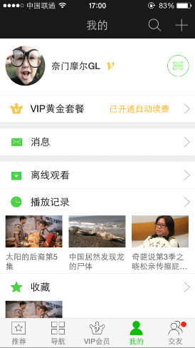 爱奇艺VIP帐号在哪里登录？（手机）