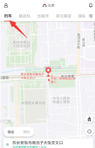 首汽约车预约用车方法？怎么预约？