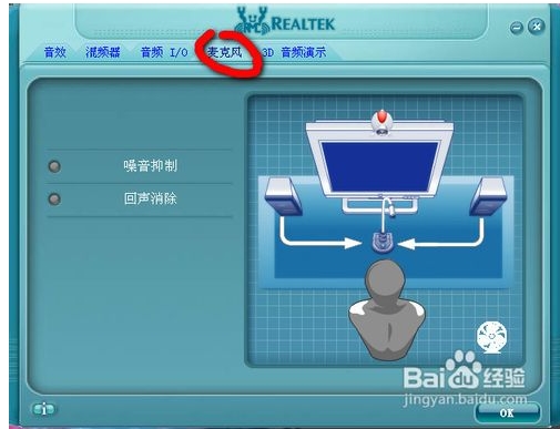 realtek hd音频管理器怎么设置