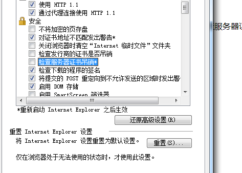 登录显示“该站点安全证书的吊销信息不可用”，是怎么回事？