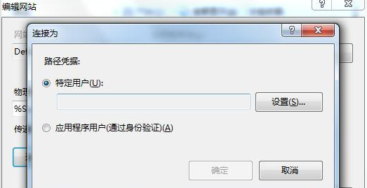 win7专业版怎么配置iis