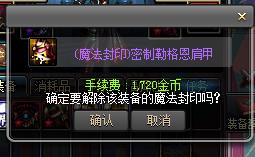 dnf无法解除魔法封印 怎么解除呢