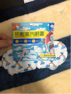 蒸汽眼罩作用？