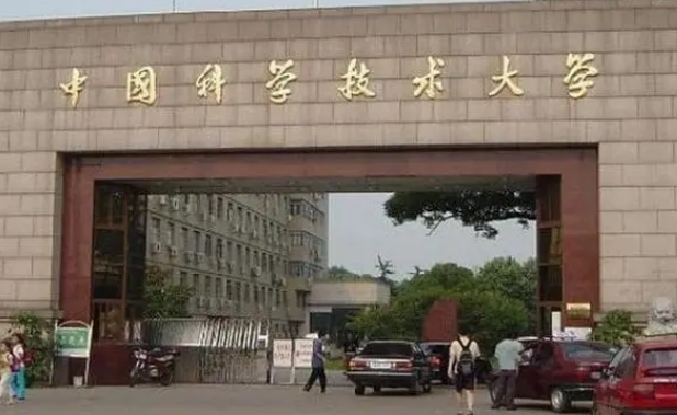 中国科学技术大学排名