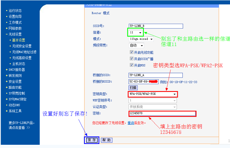 无线路由器和无线ap可以做桥接吗？ 无线安排需要怎么设置呢