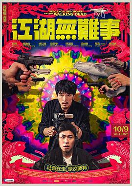 跪求好心人分享江湖无难事2019年上映的由 邱泽主演的免费高清百度云资源