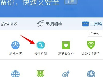 测试电脑的游戏性能用什么软件？