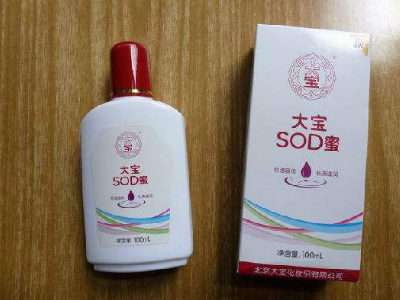 大宝sod蜜的主要功效是什么啊？