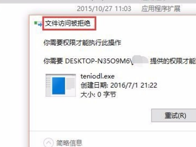 teniodl exe怎么关闭