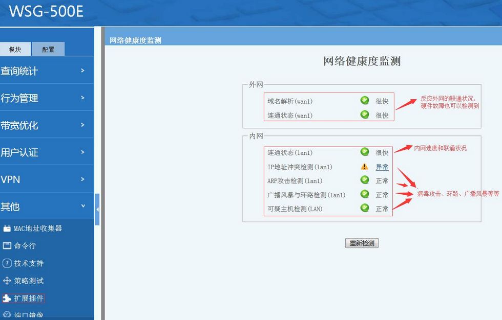 局域网内出现网络风暴，该怎么解决？