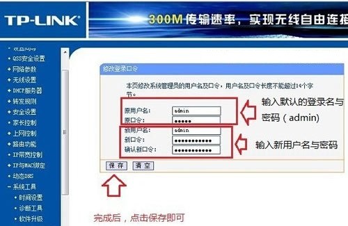 dlink无线路由器怎么设置密码