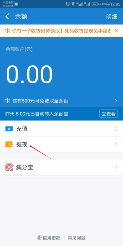 支付宝账户里的钱怎么取出来