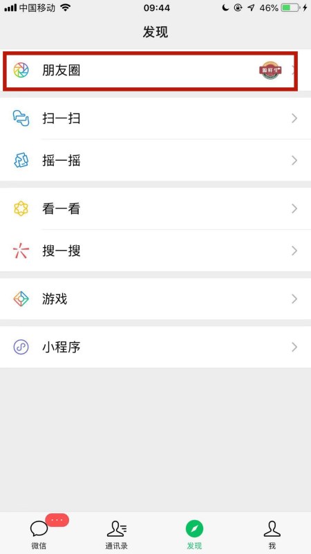 微信怎么看对方用什么手机型号？