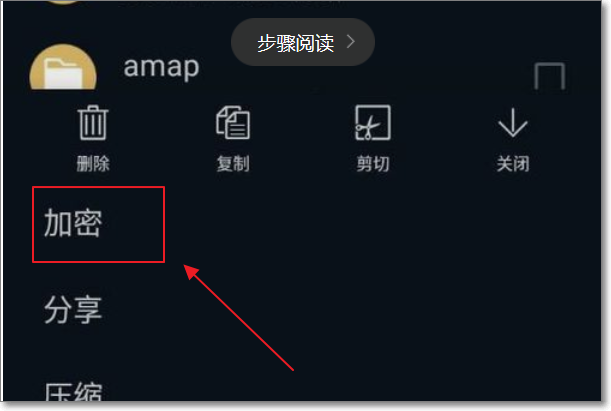 手机桌面文件夹怎么加密
