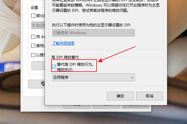 windows10怎么调软件分辨率