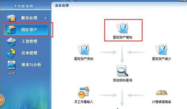 用友U8固定资产模块原值录错了怎么办