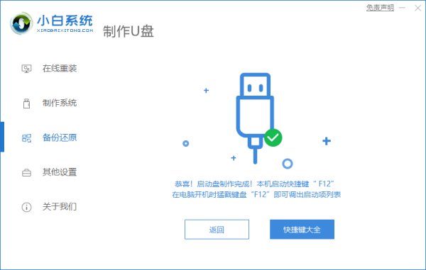 重装系统后怎么恢复原来的数据