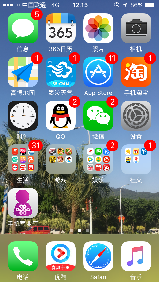 iPhone4怎么安装和删除软件