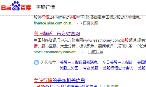 怎么查看美国股市的股票？？？？？？