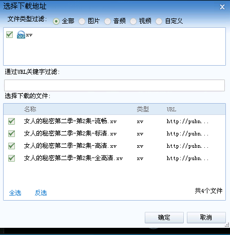 怎样在迅雷看看播放器中下载RMVB格式的电影