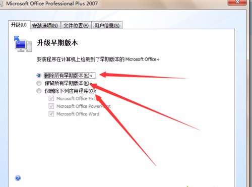 怎么安装MicrosoftOffice2007