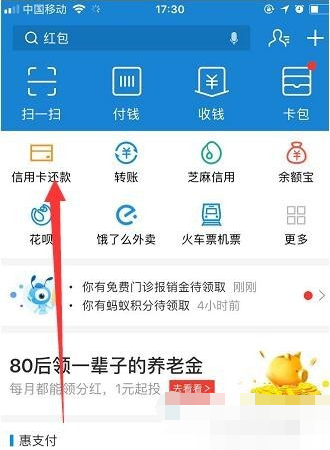 用余额宝还信用卡要手续费吗