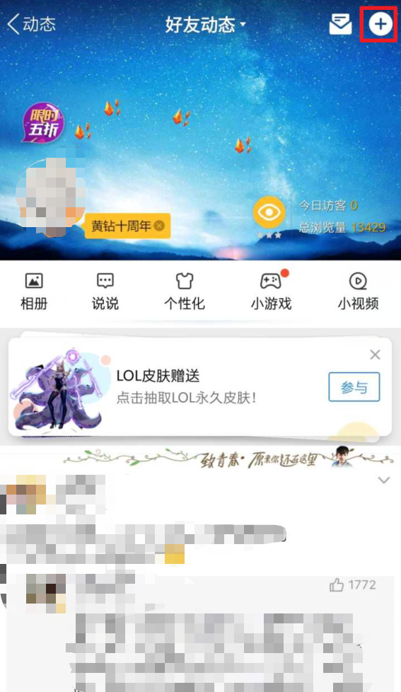 qq和微信怎么设置同步，就是qq发说说，微信也同时有，详细点