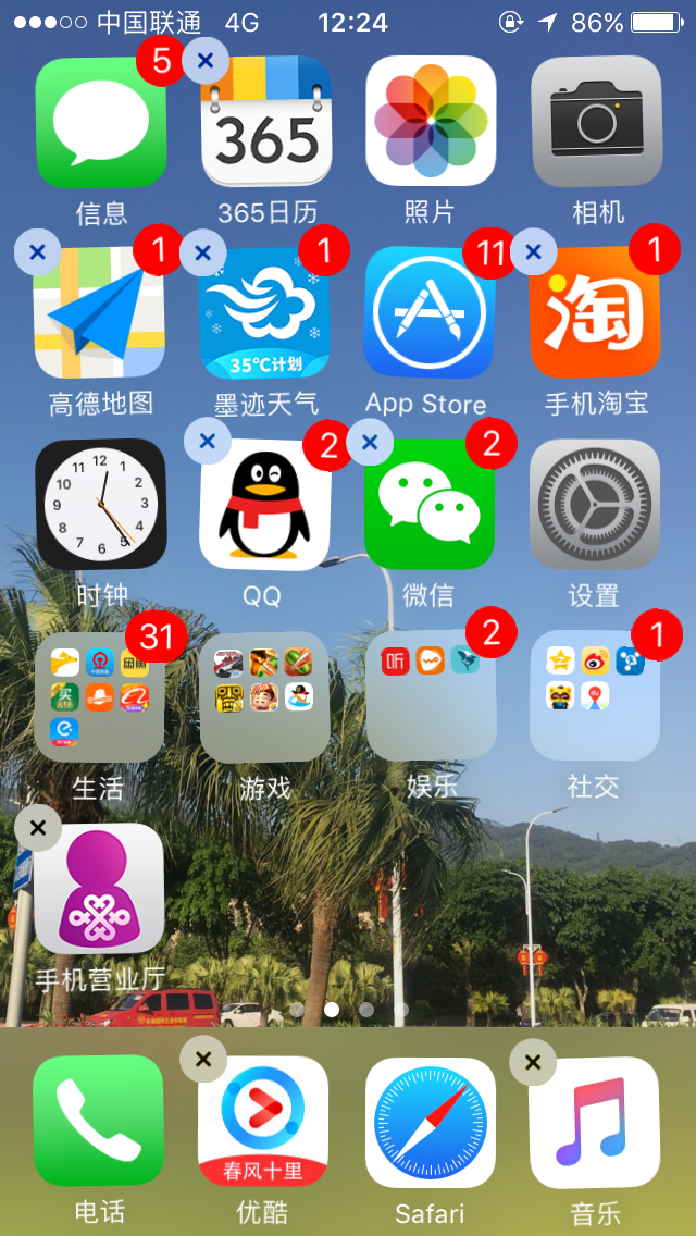 iPhone4怎么安装和删除软件