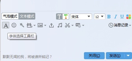 QQ炫彩字体怎么弄啊？