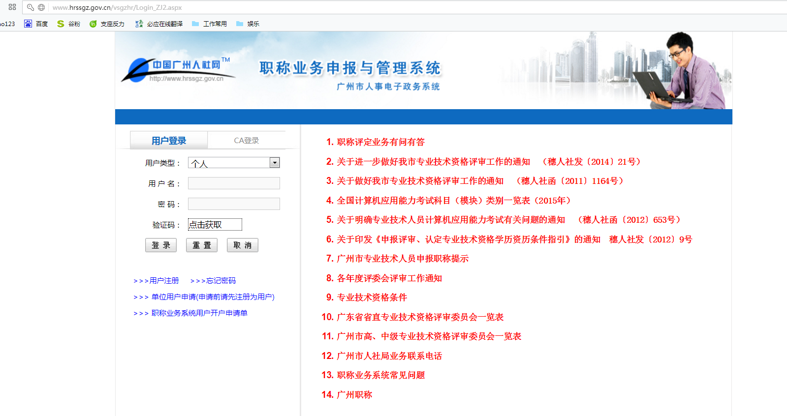 机械工程师职称考试报名