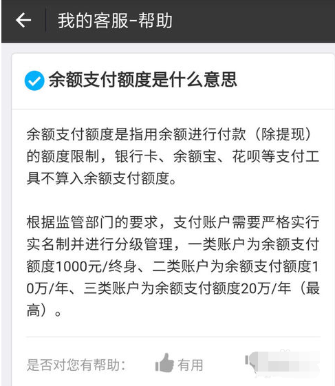 支付宝支付功能被限制了，如何解决