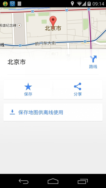 如何实现Android手机自带谷歌地图离线导航