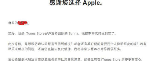 iPhone内购时提示：您的购买无法完成，如需帮助请联系iTunes支持。 怎么回事？