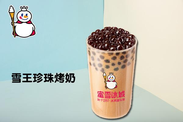 蜜雪冰城可以点热的嘛？