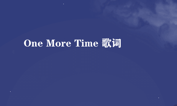 One More Time 歌词