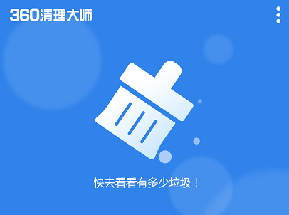 手机用什么清理软件最好