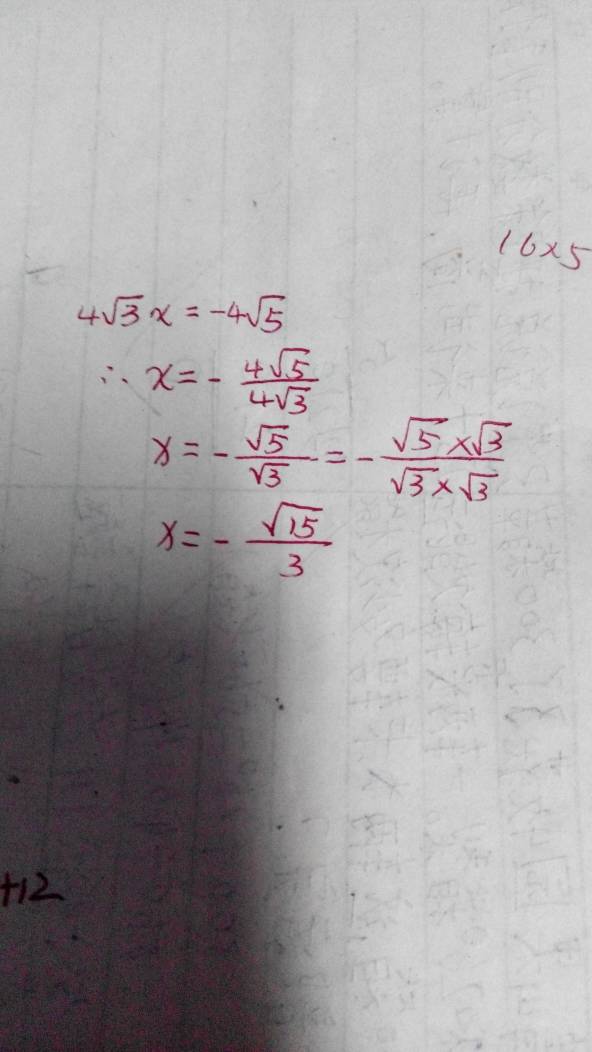 八年级数学作业本