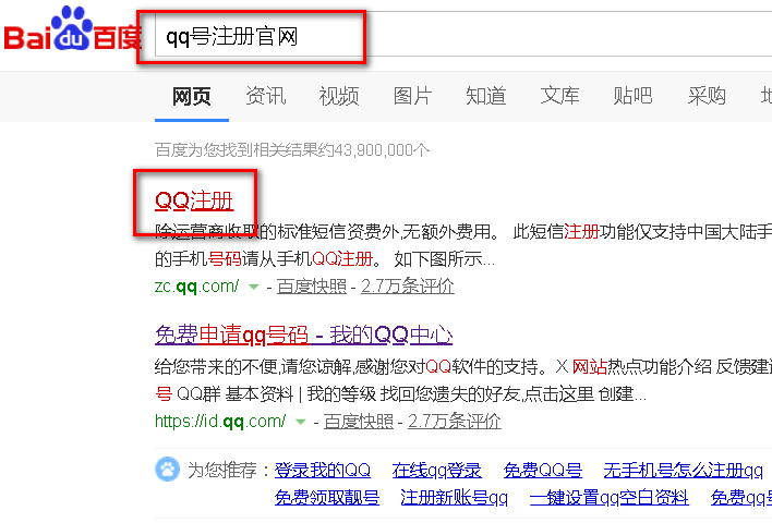 QQ账号多久不登陆会被回收?