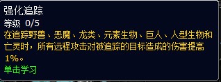 为什么我的猎人一进入战斗就自动使追踪野兽过了一会又自动使追踪人型怪物 怎样避免这样啊