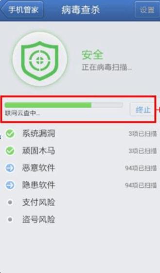 手机装什么杀毒软件好？