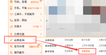 怎么查联通话费清单？