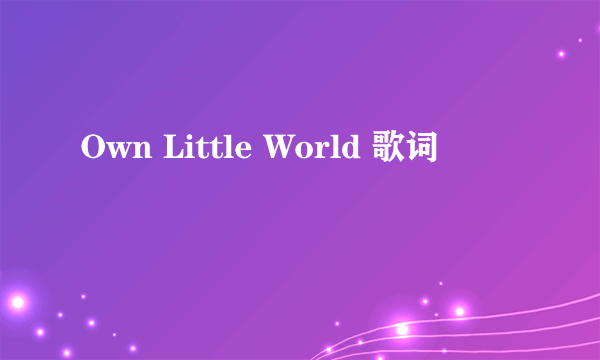 Own Little World 歌词