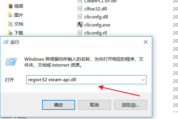 无法定位程序输入点CreateInterface于动态链接库steam-api.dll咋办？